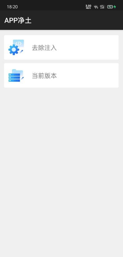 APP净土下载-APP净土官方版下载