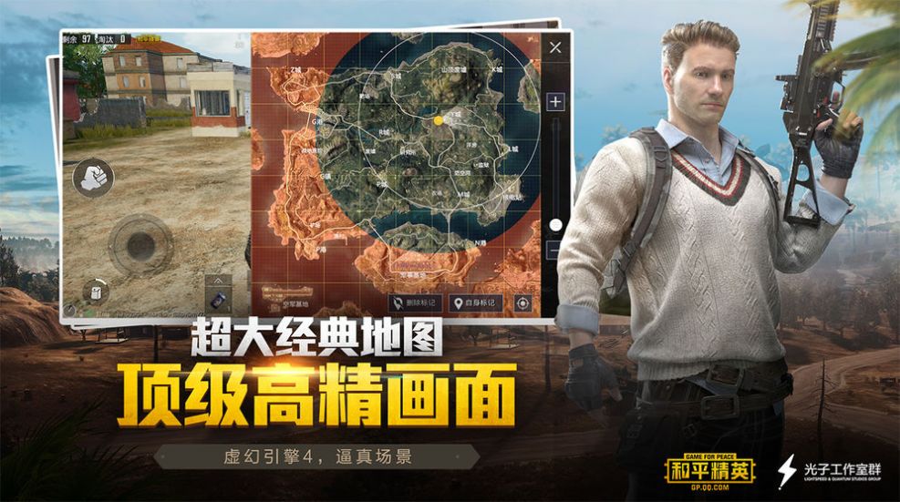 pubgatai画质大师下载-pubgatai画质大师免费版下载