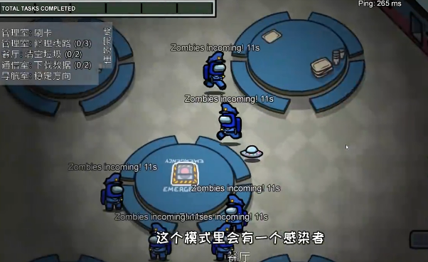 amongus感染模式下载-amongus感染者模式最新版下载