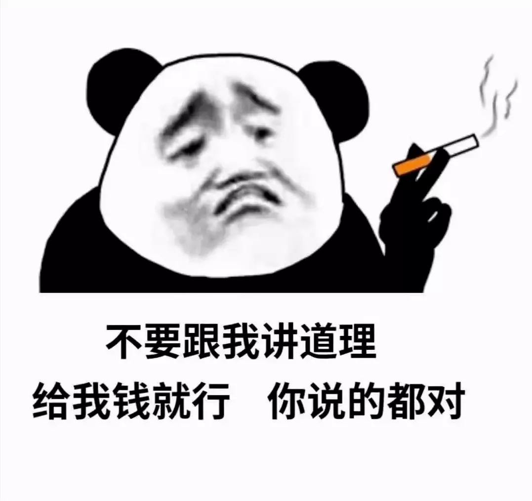 你喜欢老子吗我更喜欢墨子表情包下载-抖音你喜欢老子吗我更喜欢墨子表情包免费下载