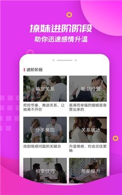 聊天回复神器免费版下载-聊天回复神器免费手机版下载