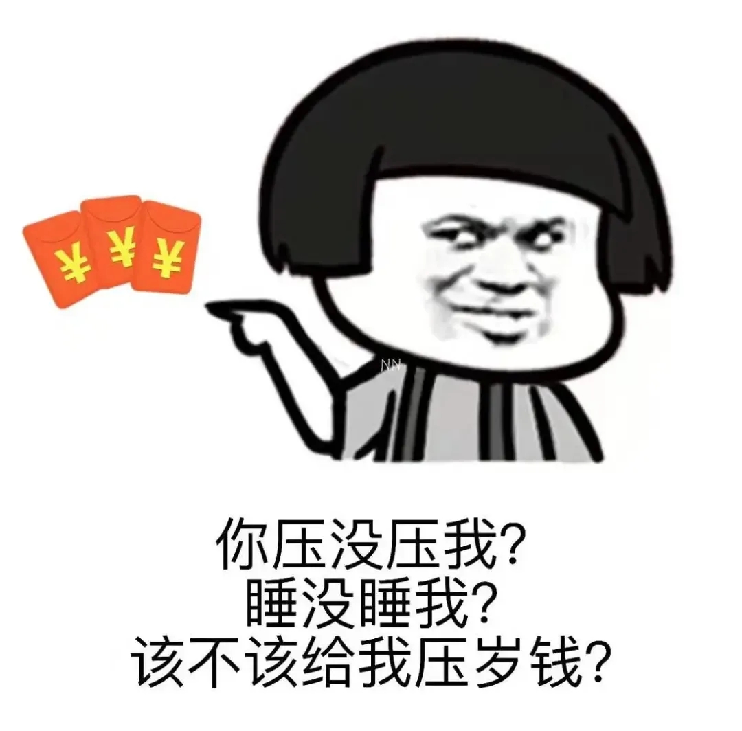 你喜欢老子吗我更喜欢墨子表情包下载-抖音你喜欢老子吗我更喜欢墨子表情包免费下载