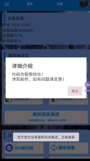 pubgatai画质助手最新版下载-pubgatai画质助手官方正版下载