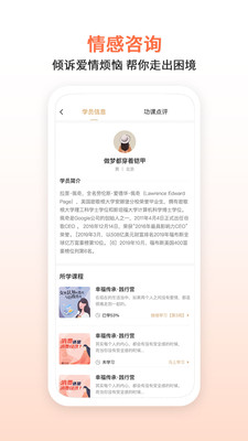 高情商聊天教学APP下载-高情商聊天教学APP免费下载