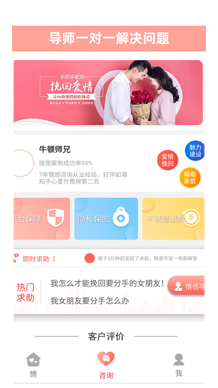 情感TVapp手机安卓版下载-芒果情感TV下载
