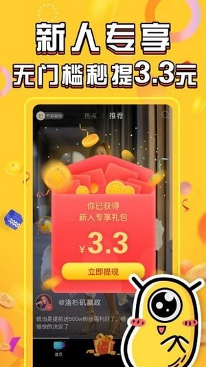炫见短视频下载-炫见短视频app安卓手机版下载