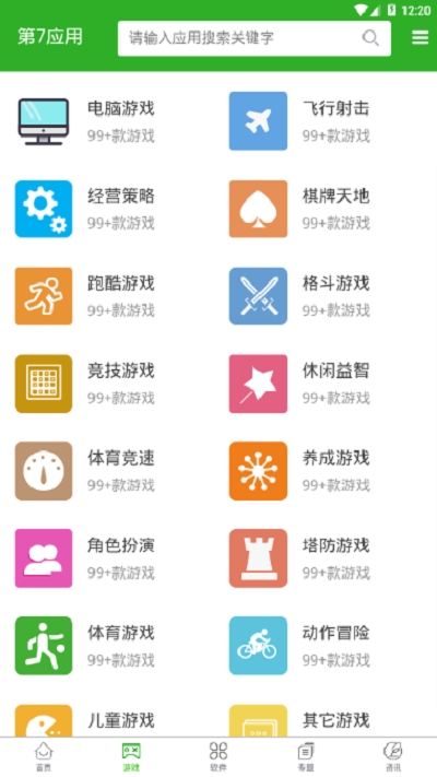 第七应用最新版下载-第七应用最新版安卓下载