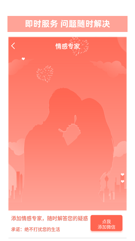 情感TVapp手机安卓版下载-芒果情感TV下载