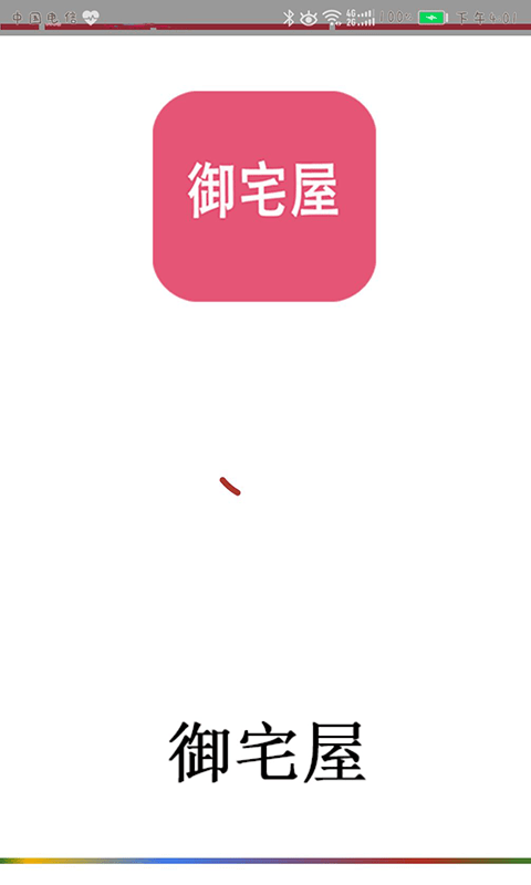 御宅屋app破解版下载-御宅屋app破解版免费下载