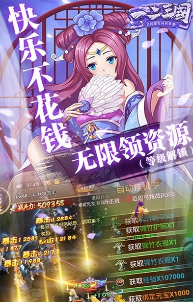 一二三国游戏下载-一二三国手机版下载