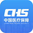 中国医疗保障(国家医保服务平台)
