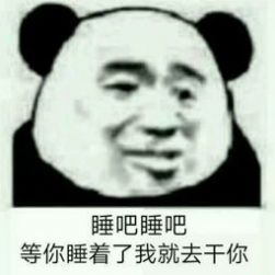 抖音超火爆老公你压没压我睡没睡我该不该给我压岁钱表情包免费保存