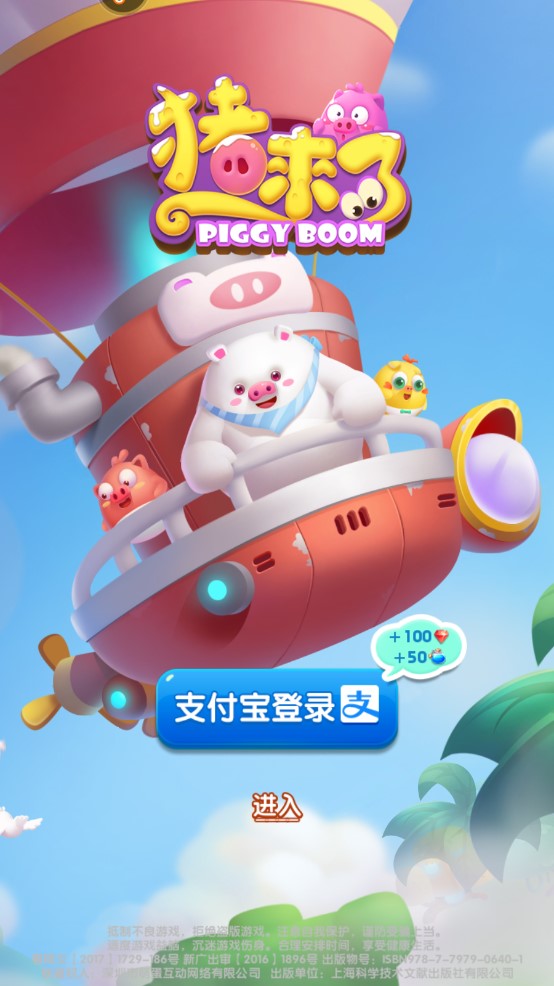 猪来了合成猪领红包游戏下载-猪来了合成猪红包版最新下载