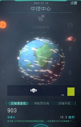 逐光起航下载-逐光起航游戏最新版下载