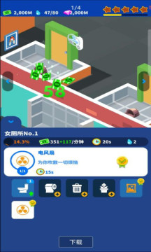 我要上厕所无限绿钞版小游戏-我要上厕所无限绿钞版免费下载