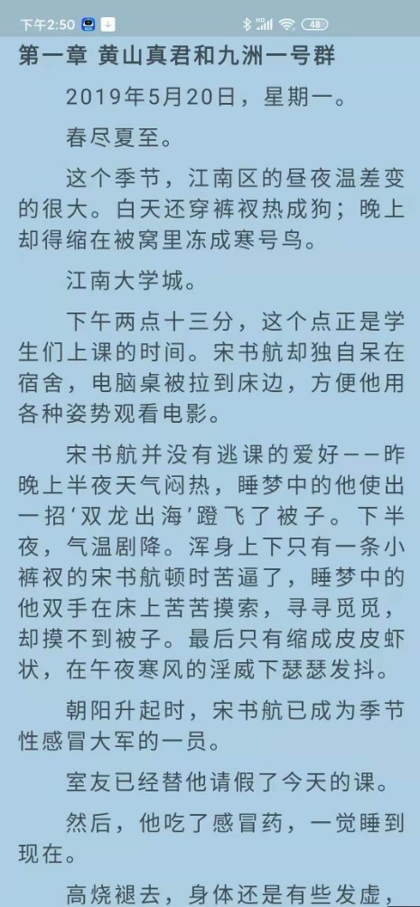 飞鸟阅读去广告免费版app下载-飞鸟阅读去广告免费版安卓下载