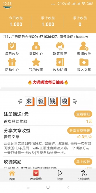 火锅阅读app下载-火锅阅读最新版下载