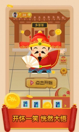 多答答app下载-多答答软件最新版下载