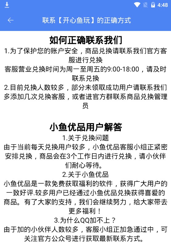 开心鱼玩app下载-开心鱼玩最新免费版下载