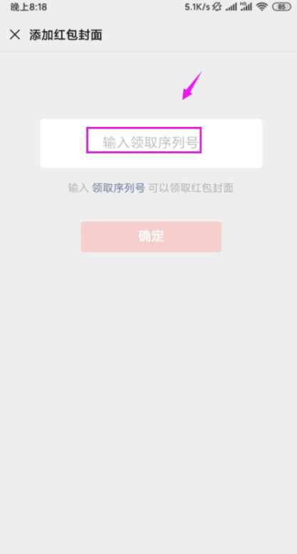 微信红包封面生成器免费版下载-微信红包封面生成器免费版手机下载(附免费序列号)