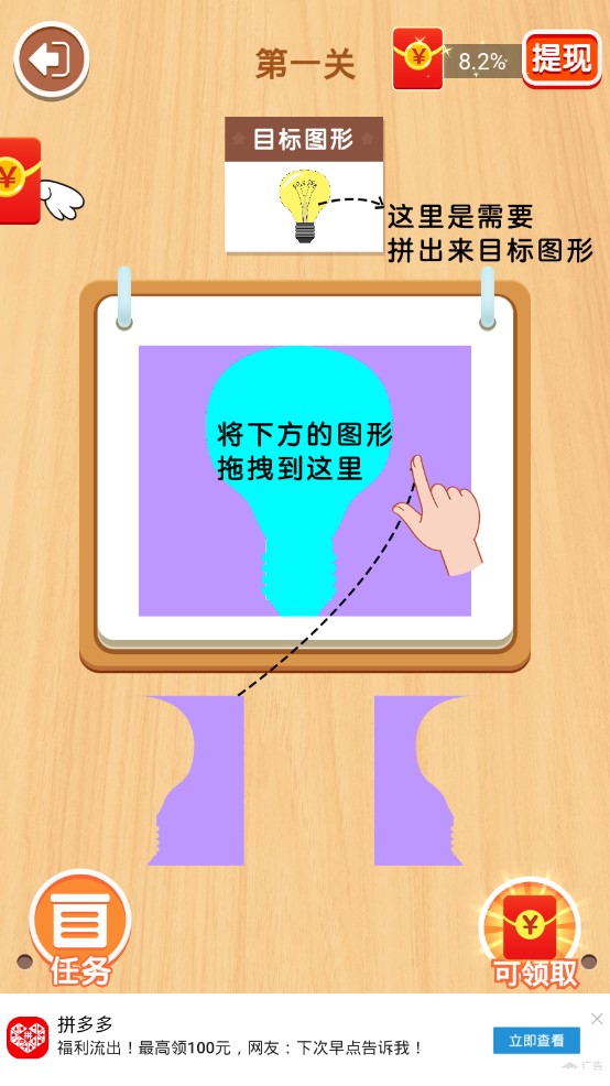 一拼到底红包版下载-一拼到底红包版手机最新版下载