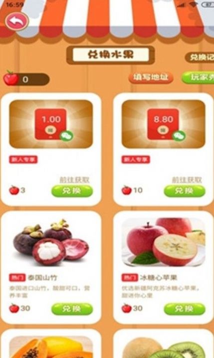 美丽果园新春版下载-美丽果园新春版游戏免费版下载