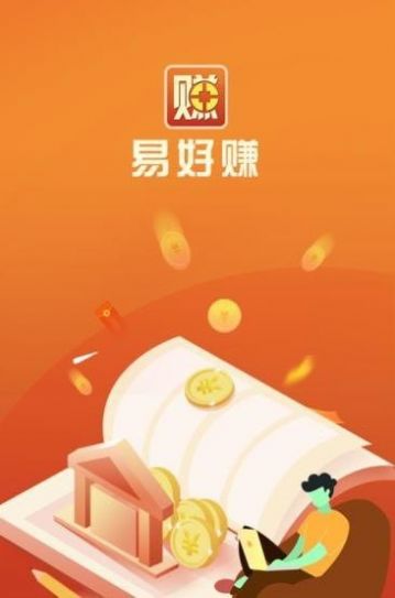 易好赚软件下载-易好赚app手机版下载