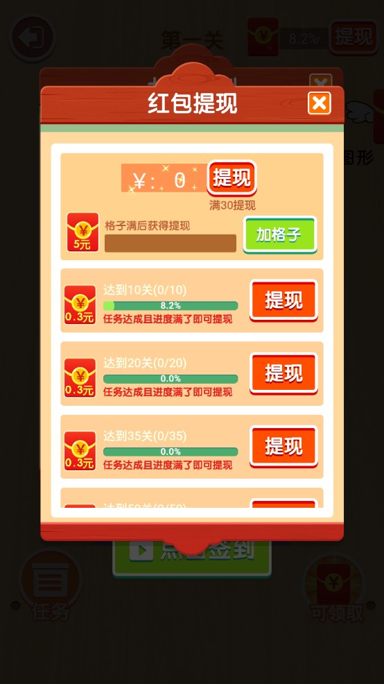 一拼到底红包版下载-一拼到底红包版手机最新版下载