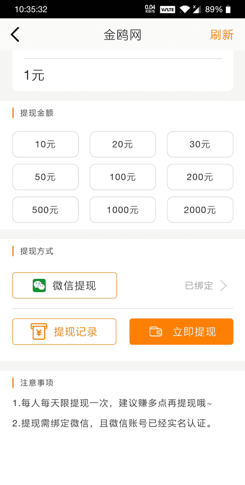 金鸥网app-金鸥网最新版手机下载(阅读转发赚钱)