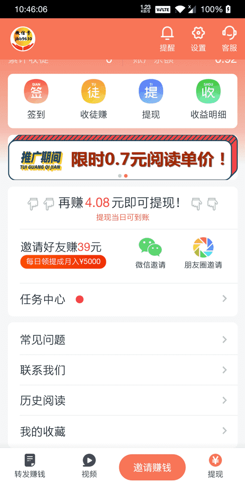 鸵鸟快讯app-鸵鸟快讯安卓版免费下载