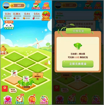 芭芭农场赚钱版游戏下载-芭芭农场赚钱版免费下载