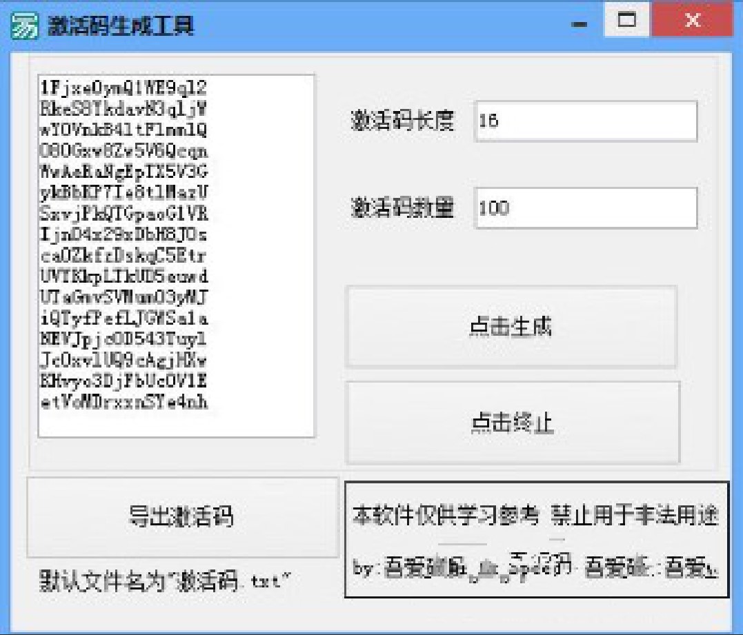 皮肤激活码永久2021没用过生成器下载-皮肤激活码永久不过期下载