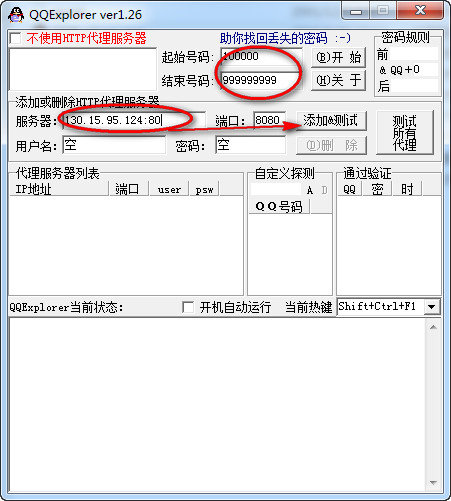 免费找回qq密码神器下载-免费找回qq密码神器安卓版下载