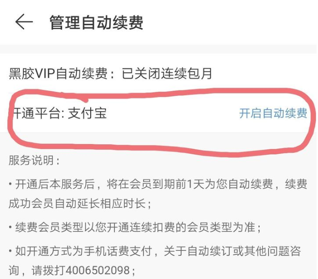 网易云音乐灰色歌曲解锁-网易云音乐灰色歌曲解锁