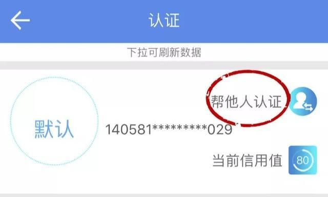 民生山西app下载安装养老保险-民生山西app社保认证下载