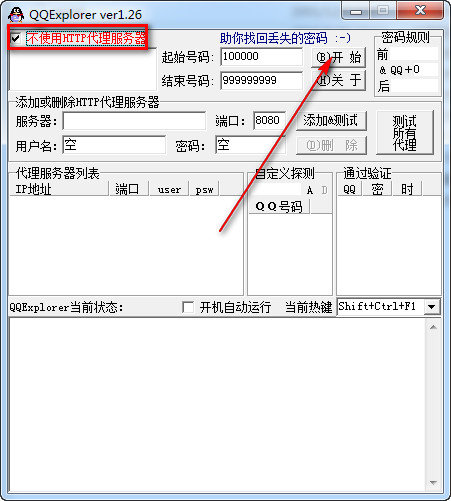 免费找回qq密码神器下载-免费找回qq密码神器安卓版下载