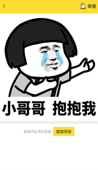 斗图表情包下载软件-斗图表情包去广告版