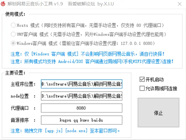 网易云音乐灰色歌曲解锁-网易云音乐灰色歌曲解锁