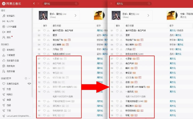网易云音乐灰色歌曲解锁-网易云音乐灰色歌曲解锁