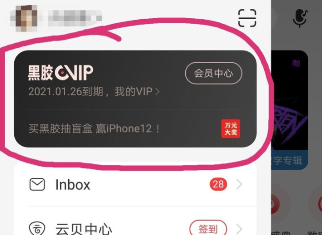 网易云音乐灰色歌曲解锁-网易云音乐灰色歌曲解锁