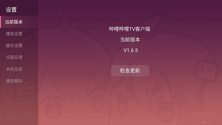 哔哩哔哩盒子版-哔哩哔哩盒子版