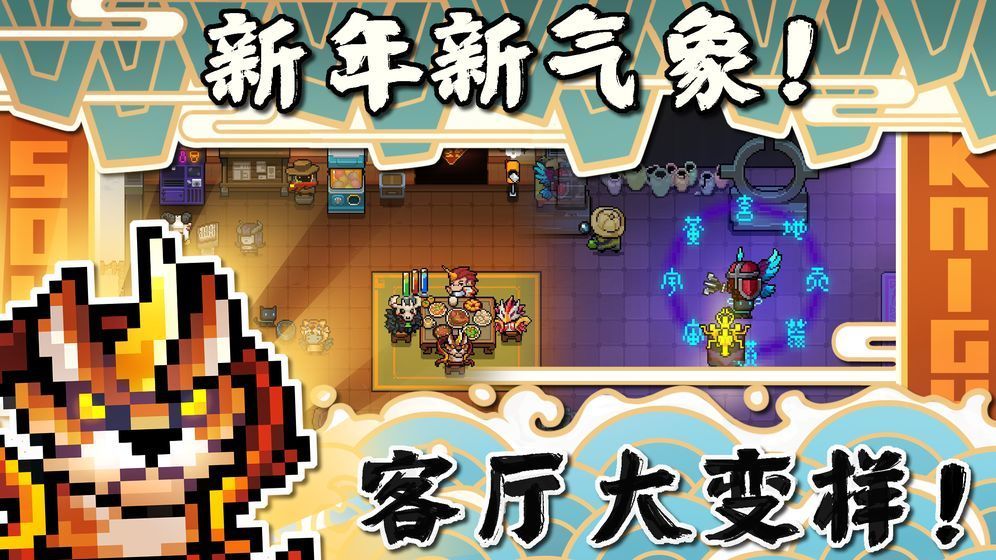 元气骑士内购破解版