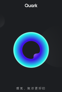 夸克浏览器极速版-夸克浏览器极速版