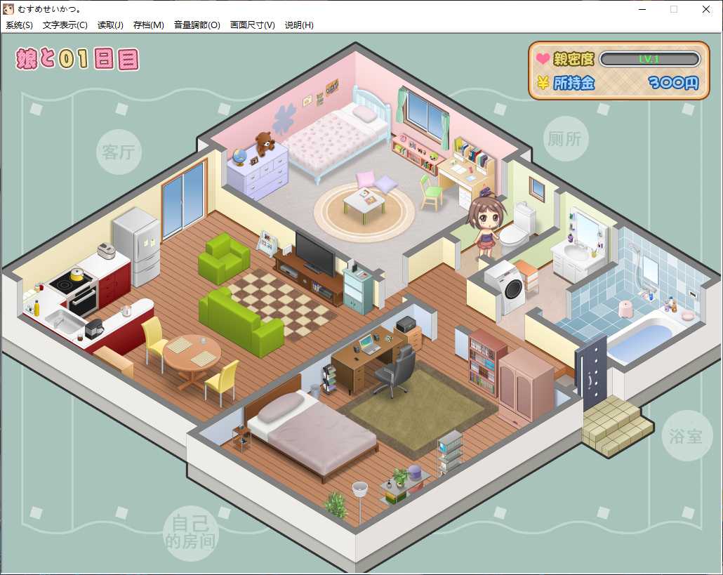 有女生活-有女生活