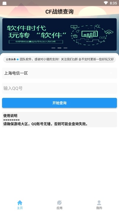 CF战绩查询-CF战绩查询