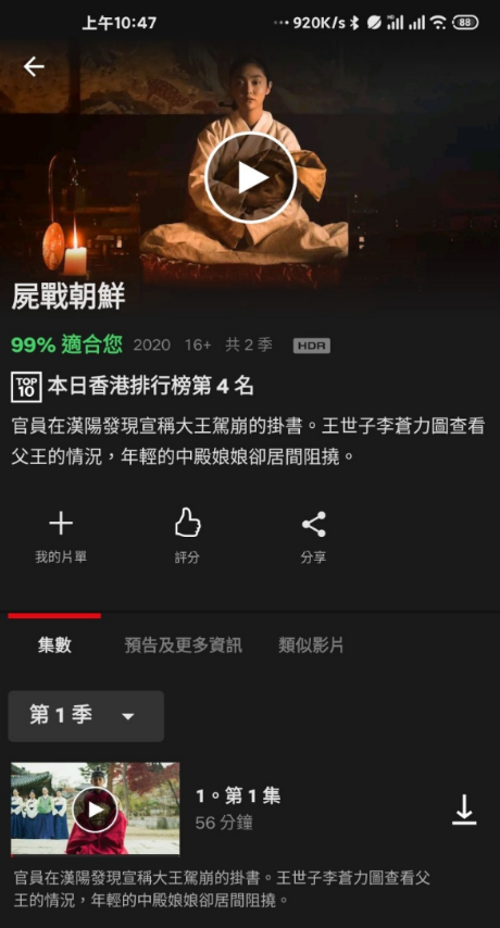 netflix中文版app-netflix中文版下载安卓