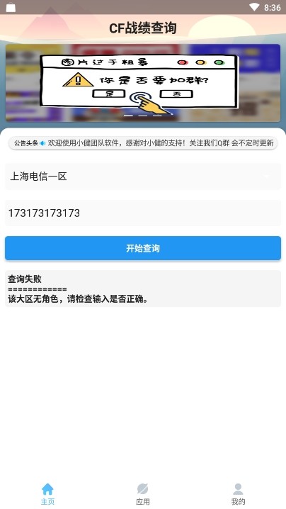 CF战绩查询-CF战绩查询