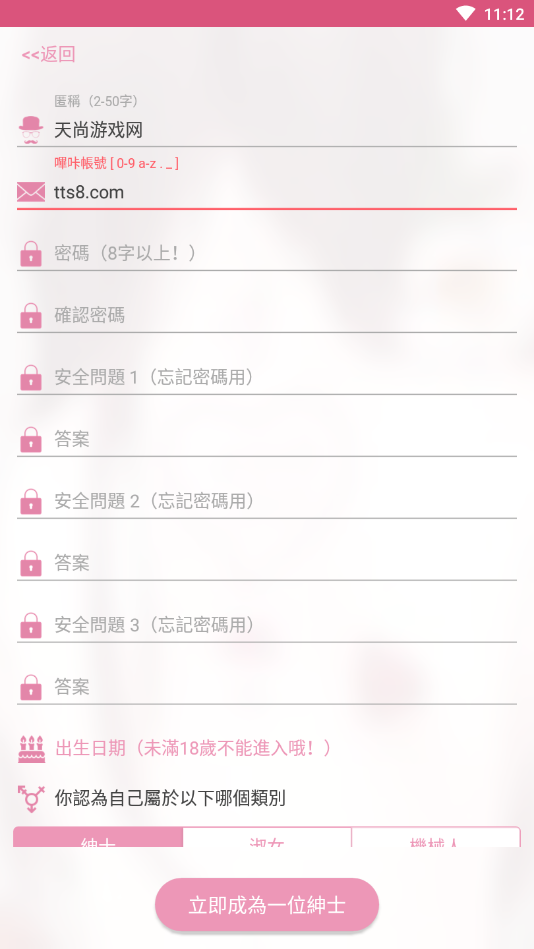 picacg最新版3.0.9下载-picacg最新版下载ios