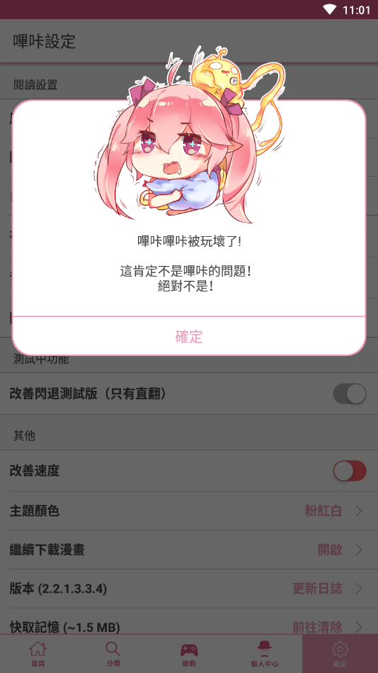 picacg最新版3.0.9下载-picacg最新版下载ios