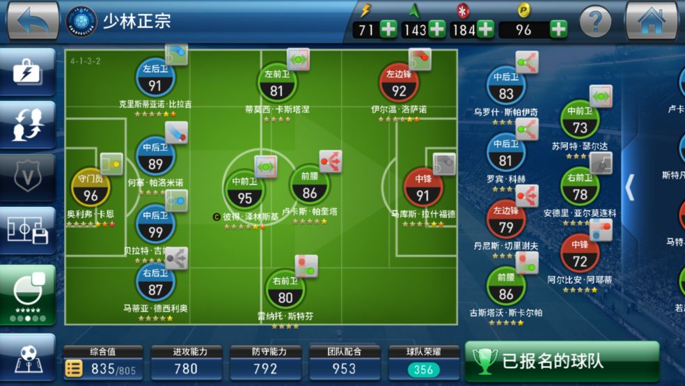 实况球会经理网易版-实况球会经理网易版